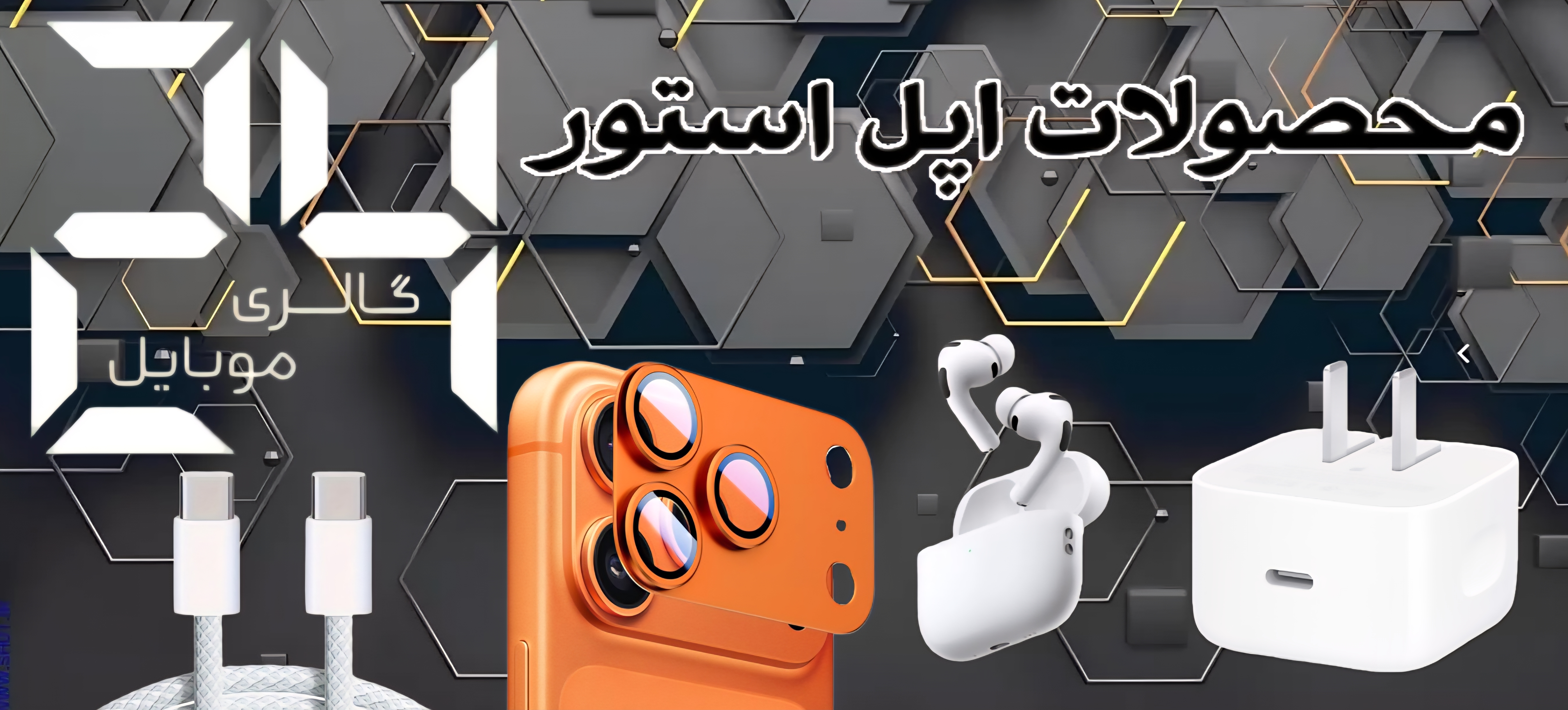 محصولات اپل
