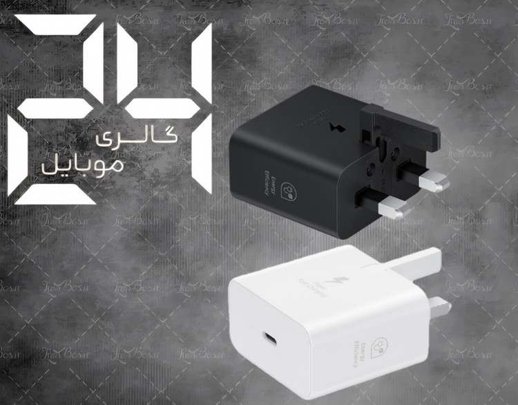 آداپتور شارژ ۲۵ وات مناسب گوشی و تبلت سامسونگ مدل t2510 لورجینال
