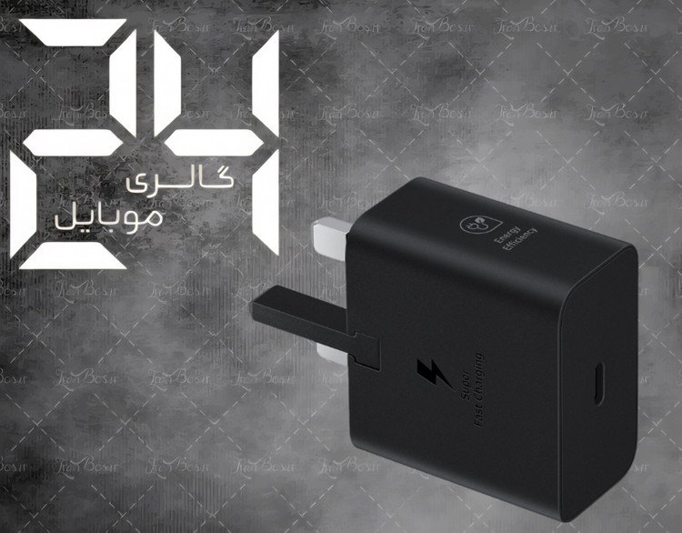 آداپتور شارژ ۲۵ وات مناسب گوشی و تبلت سامسونگ مدل t2510 لورجینال