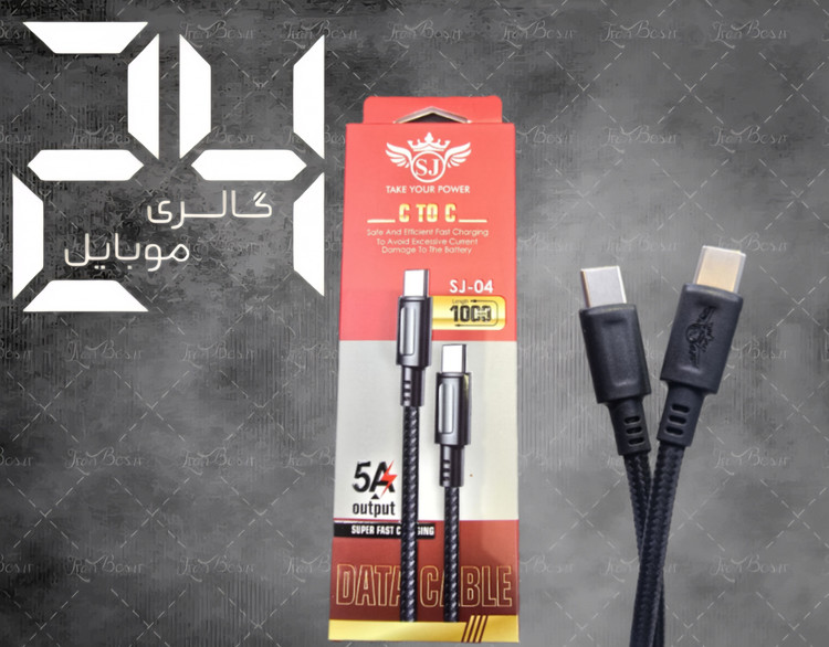 کابل شرکت sj مدل دو سر type-c مناسب گوشی های 25 وات و 45 وات