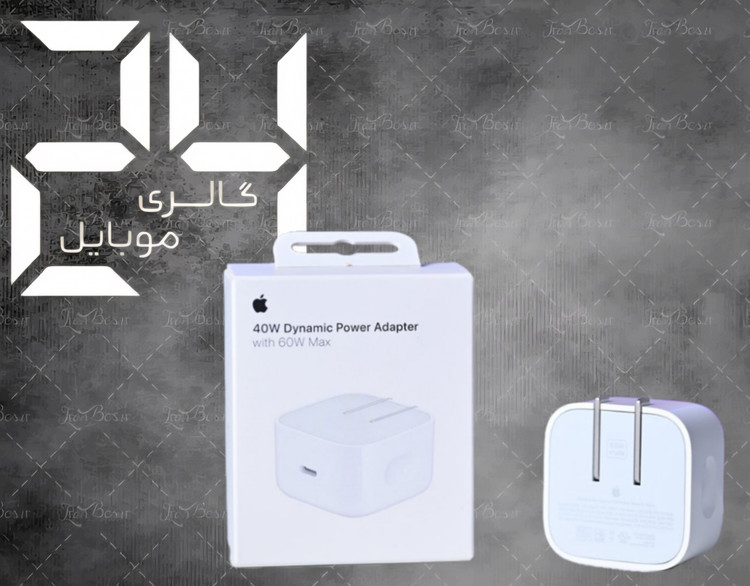 آداپتور شارژ 40 وات اپل استور مدل E/A مناسب آیفون سری 16 و 17 اورجینال