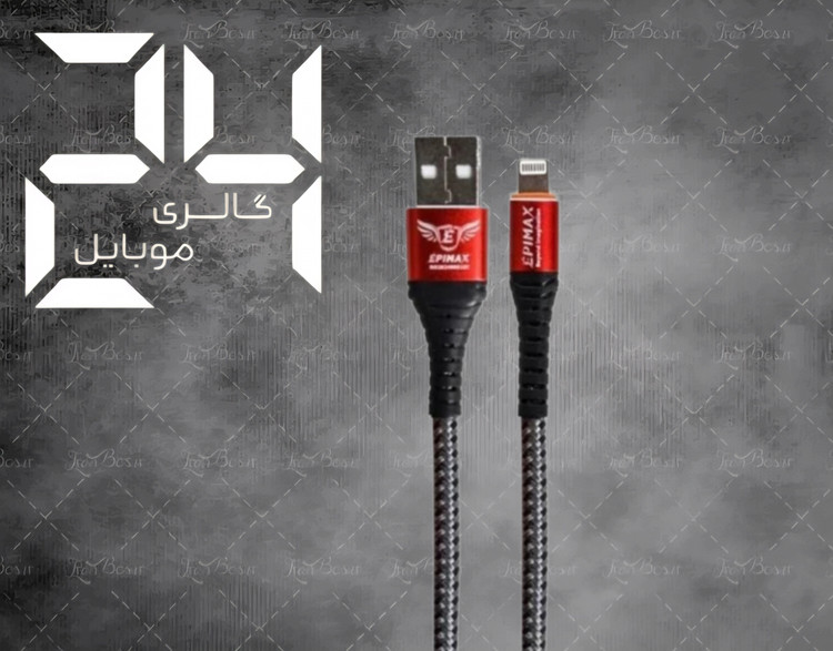 کابل شارژ آیفون مدل ec-09 مقاوم در برابر پارگی و شکستگی شرکتی