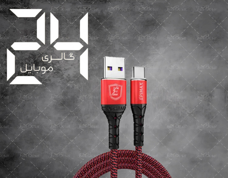 کابل شارژ تایپسی مدل ec-08 مقاوم در برابر پارگی و شکستگی شرکتی
