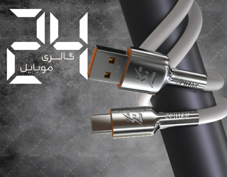 کابل شارژ تایپسی مدل ec-134 مقاوم در برابر پارگی و شکستگی شرکتی