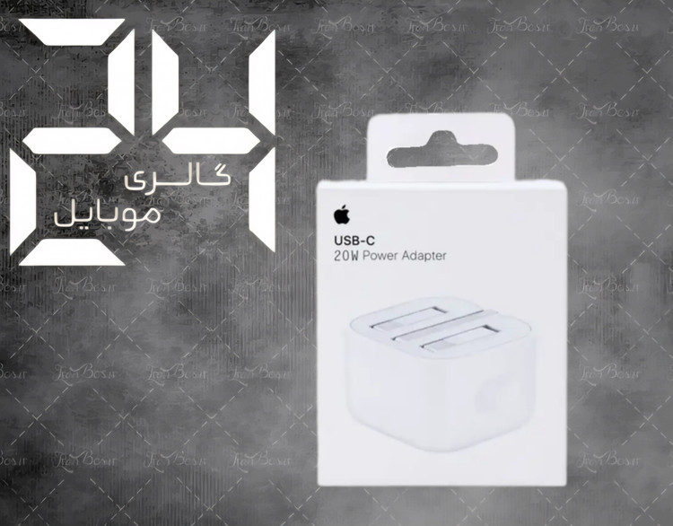 آداپتور شارژ 20 وات اپل استور مدل B/A مناسب آیفون سری 16 و 17 اورجینال