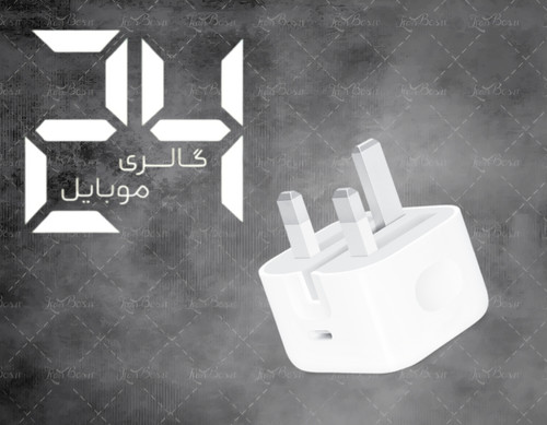 آداپتور شارژ 20 وات اپل استور مدل B/A مناسب آیفون سری 16 و 17 اورجینال