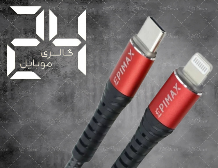 کابل شارژ PD اپیمکس آیفون مدل ec-21 مقاوم در برابر پارگی و شکستگی شرکتی