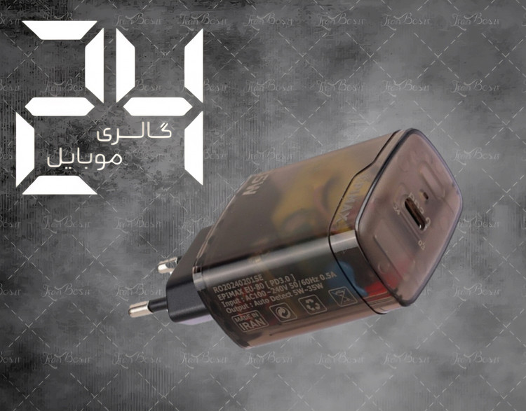 آداپتور شارژ اپیمکس مدل eu-80 با کاور شیشه ای سوپر فست شارژ