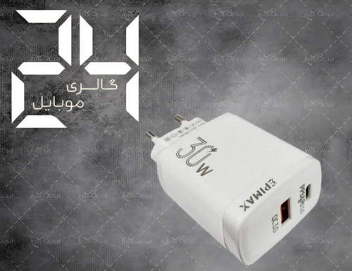 آداپتور شارژ اپیمکس مدل eu-82 مناسب گوشی های اندروید و IOS