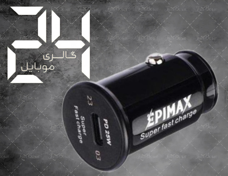 فندکی اپیمکس مدل EU-79 سوپر فست شارژ 25 وات واقعی