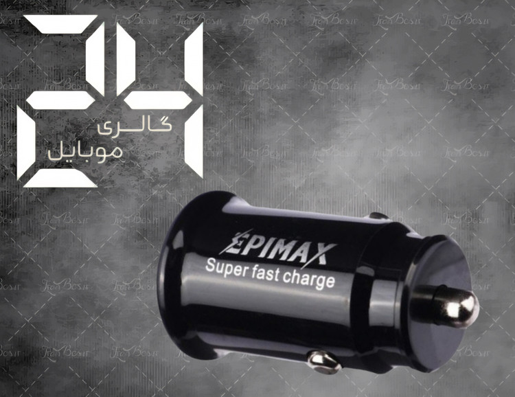 فندکی اپیمکس مدل EU-79 سوپر فست شارژ 25 وات واقعی