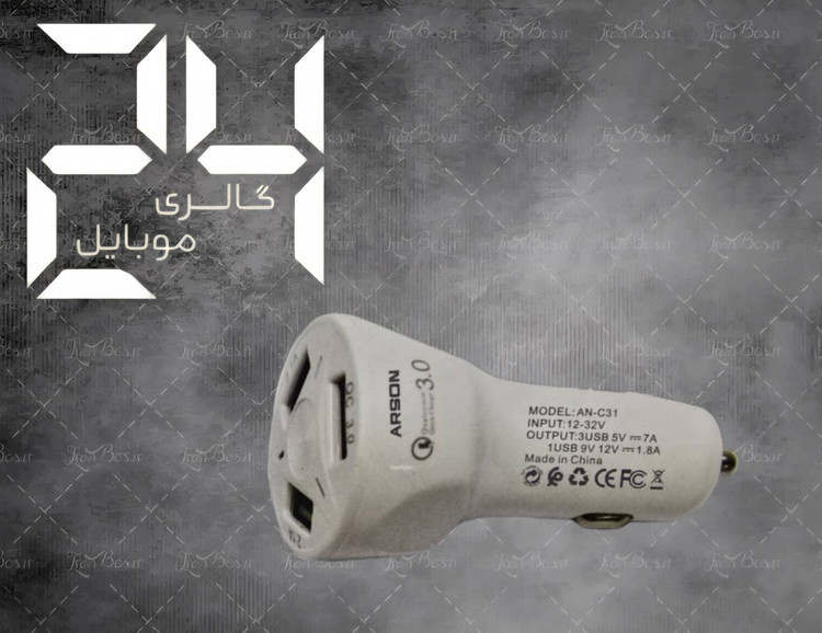 فندکی آرسون مدل AN-C31 سوپر فست شارژ 7 آمپر
