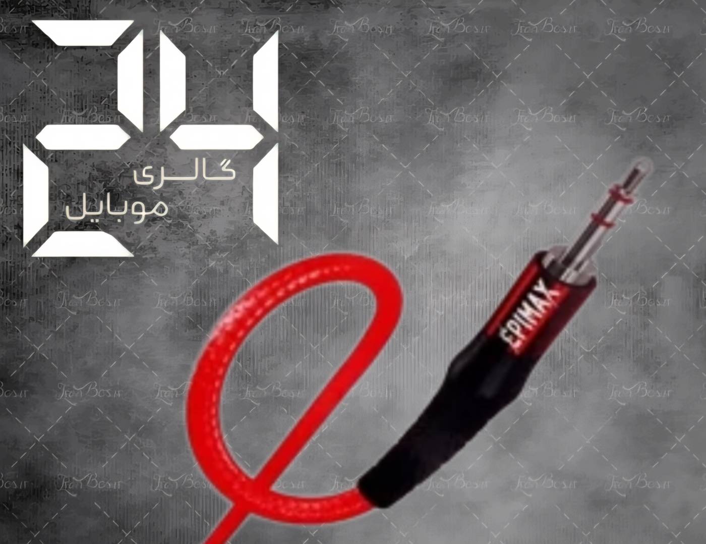 کابل AUX اپیمکس مدل ES-61 بدون پارگی و مقاوم