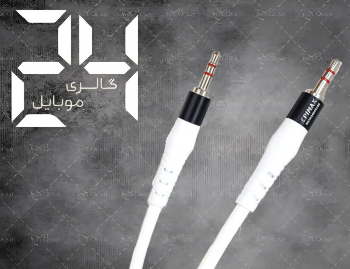 کابل AUX اپیمکس 2 متری مدل ES-62  بدون پارگی و مقاوم