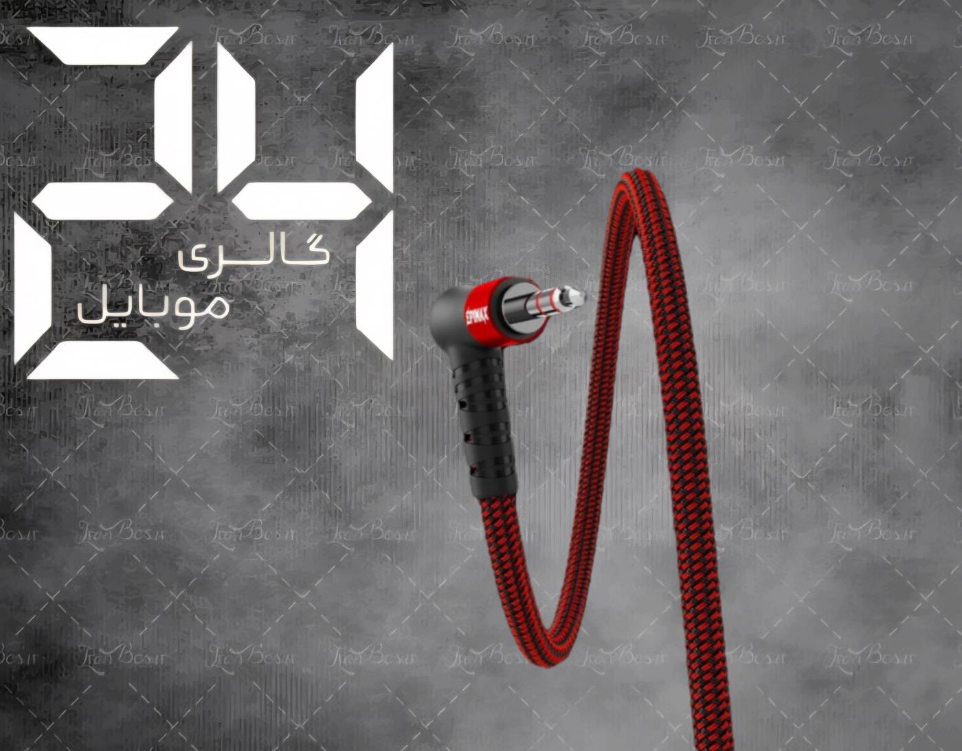 کابل AUX اپیمکس مدل ES-67 بدون پارگی و مقاوم در برابر فشار