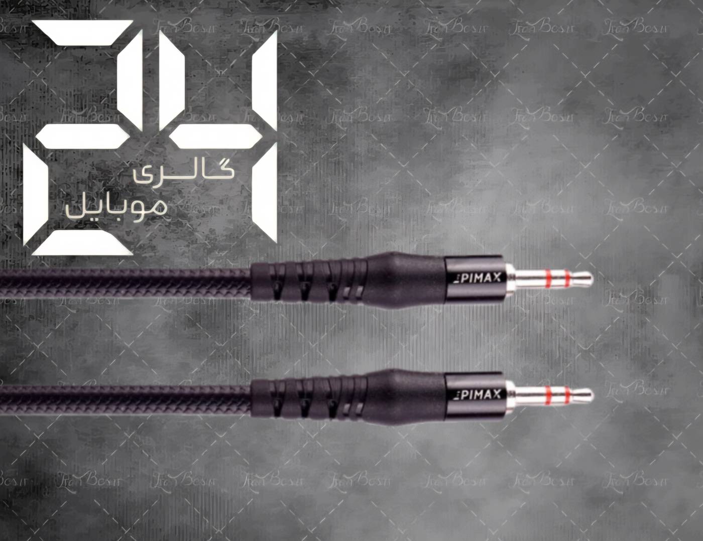 کابل AUX اپیمکس مدل ES-75 بدون پارگی و مقاوم در برابر فشار