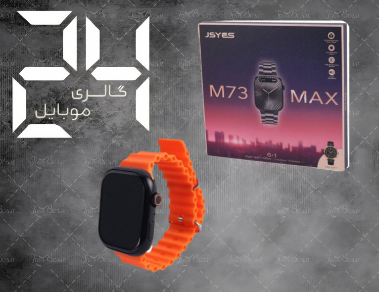 ساعت هوشمند طرح اپل برند JSYES سری هفت M 73 MAX کیفیت درجه یک + هدیه ویژه