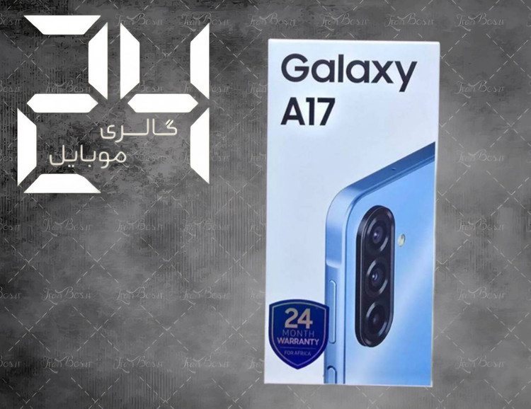 گوشی موبایل سامسونگ مدل a17 رنگ آبی حافظه 256 گیگ رام 8 گیگ سری ویتنام