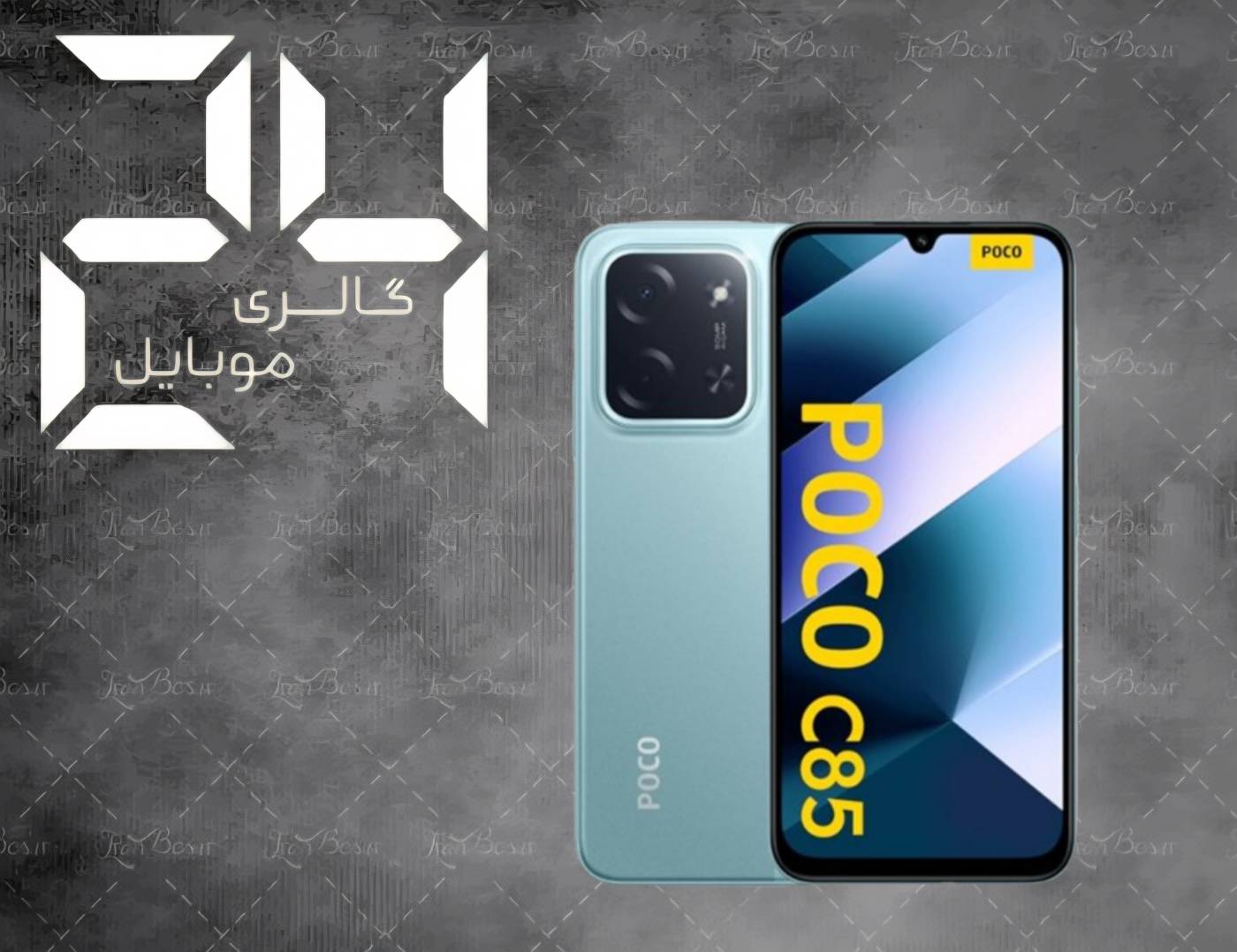 گوشی موبایل شیائومی مدل poco c85  حافظه 256 گیگ رام 8 گیگ سری گلوبال