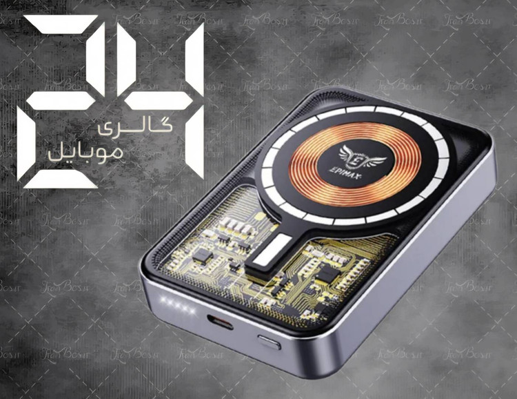 پاوربانک مدل EP-212 شرکت EPIMAX مناسب گوشی های آیفون و سامسونگ