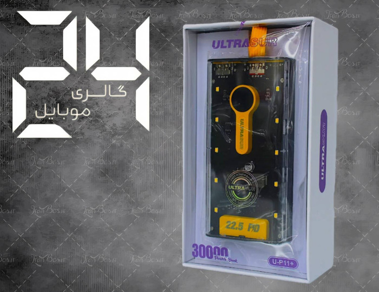 پاوربانک 30 هزار مدل U-P11 PLUS شرکت UITRA SUR مناسب گوشی های آیفون و سامسونگ